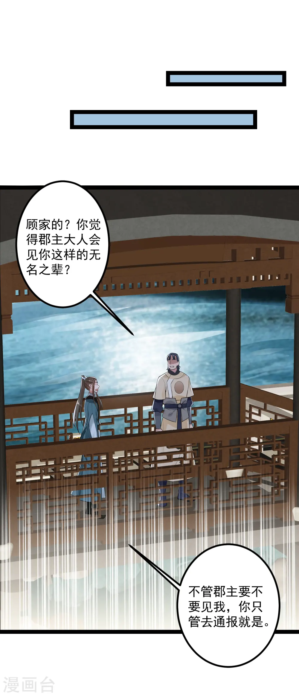 第38话 护妻狂魔8