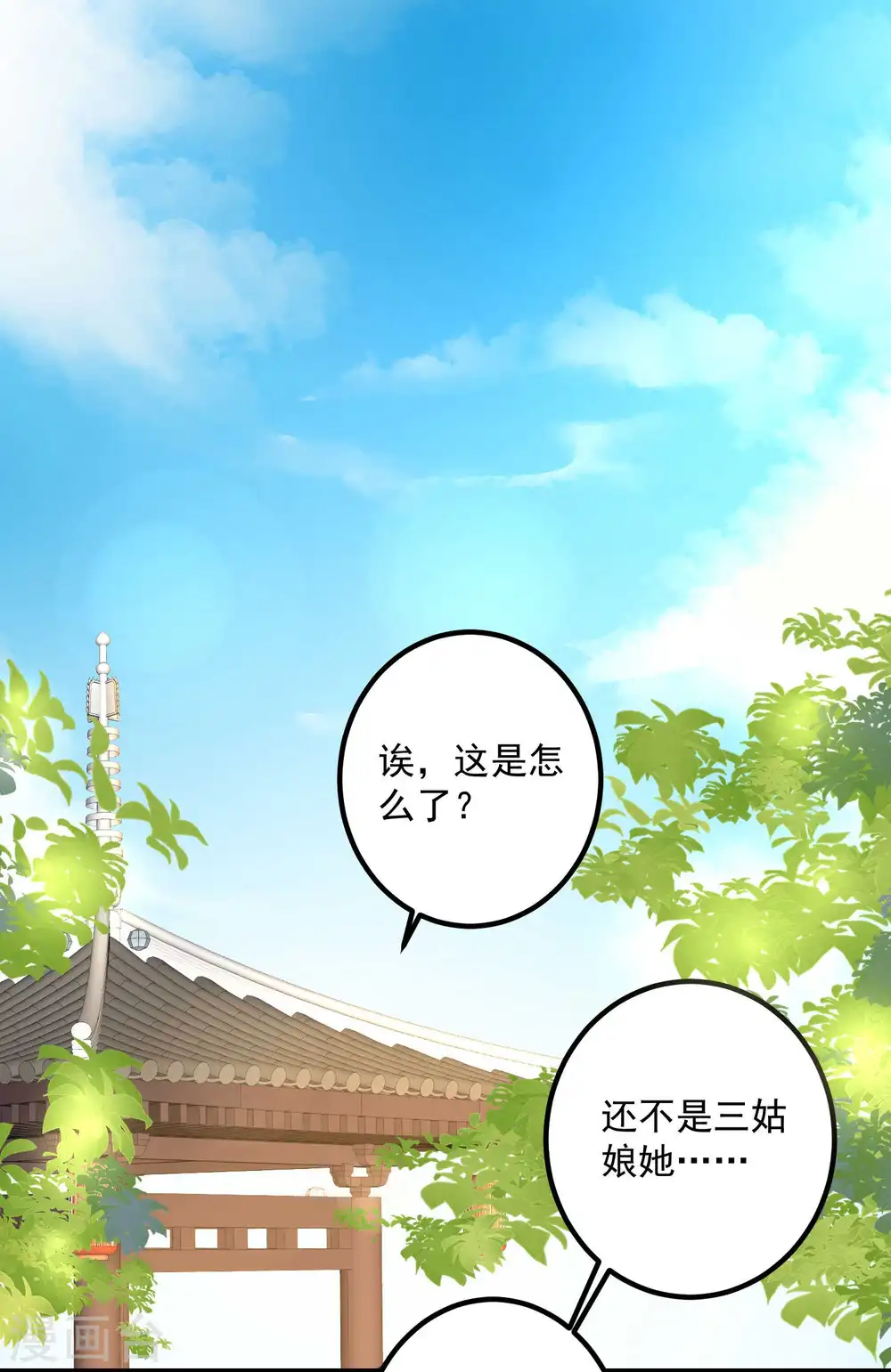 第45话 一纸战书1
