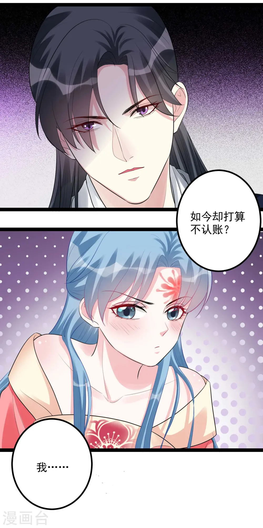 第41话 这坑有点甜10