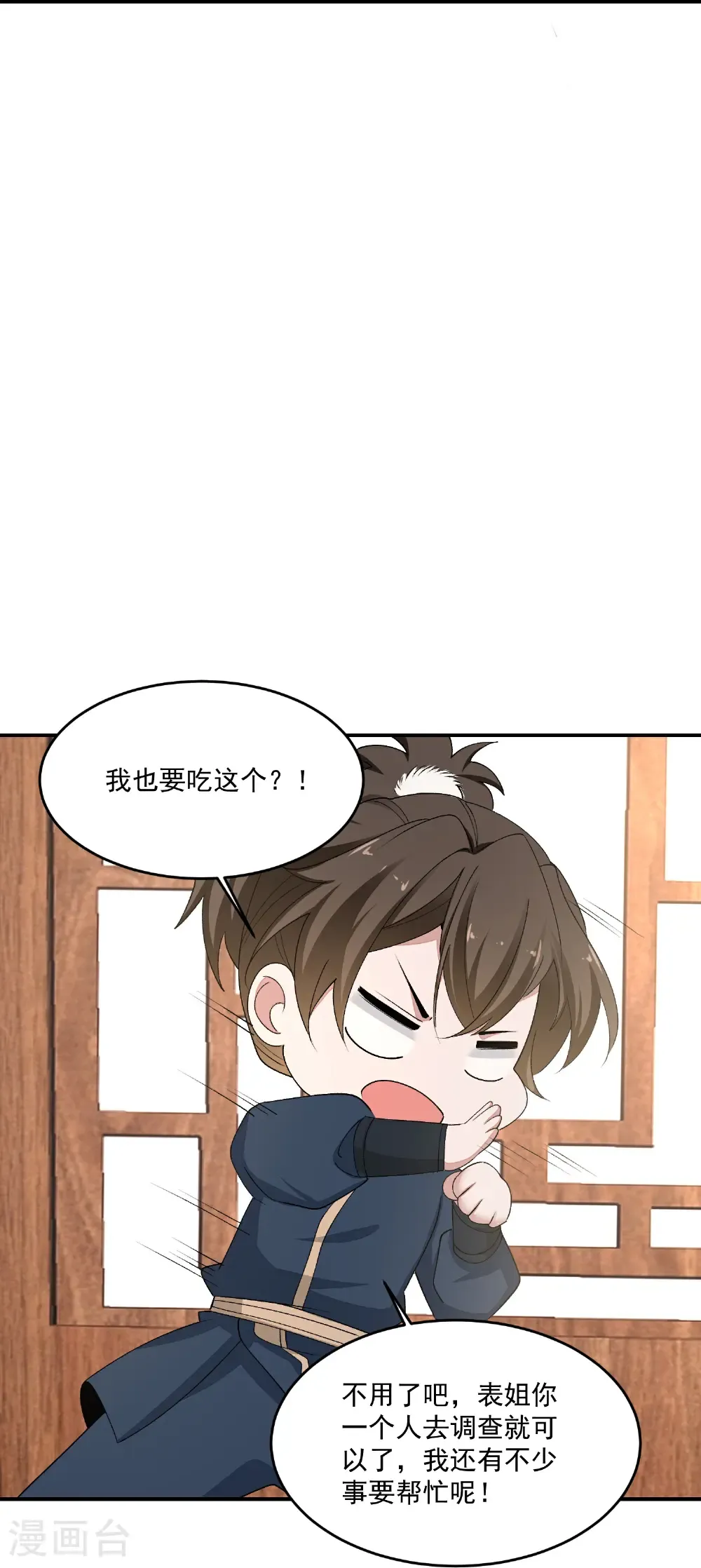 第401话 仙子神医？14