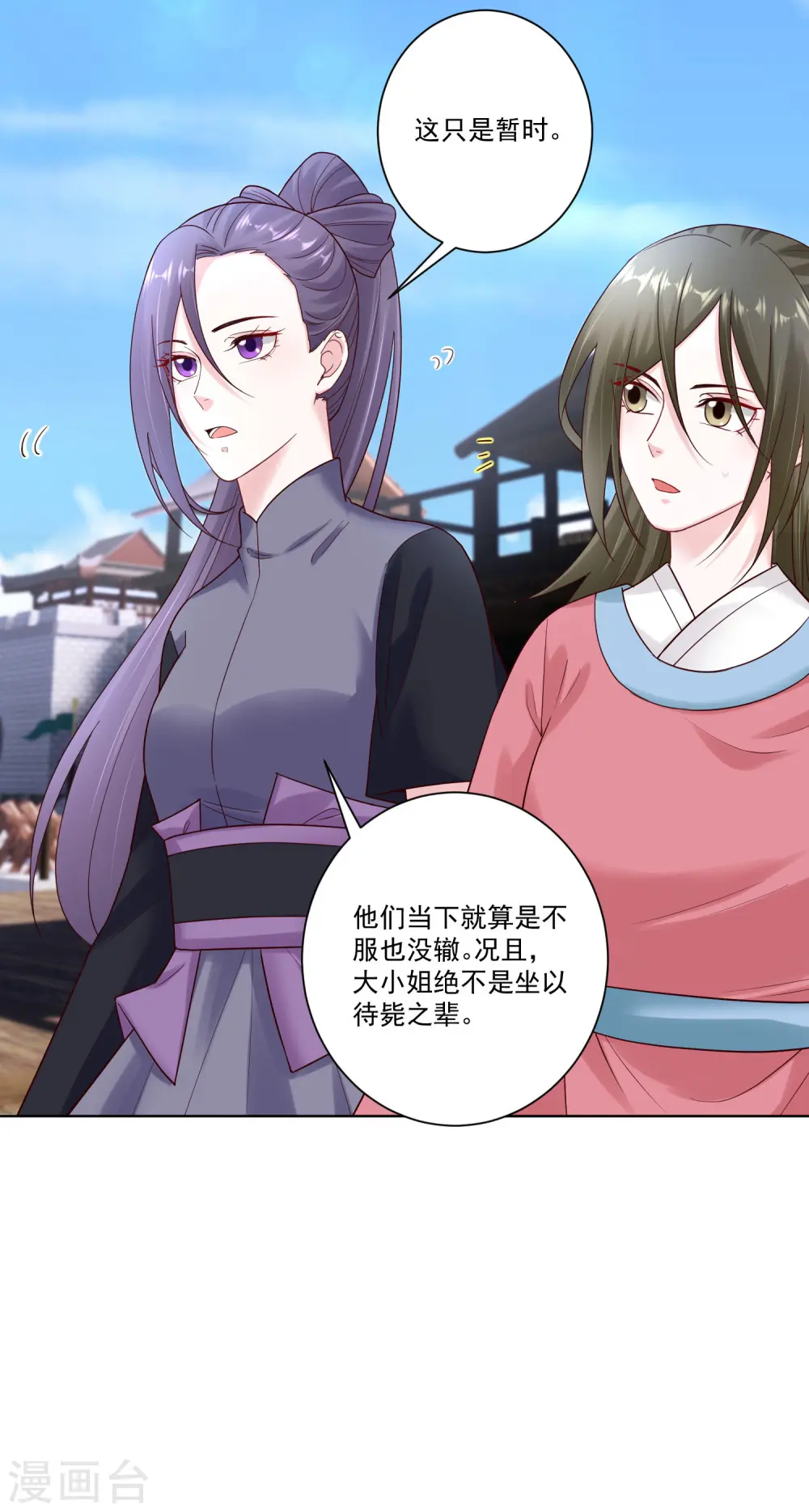 第128话 无敌损招25