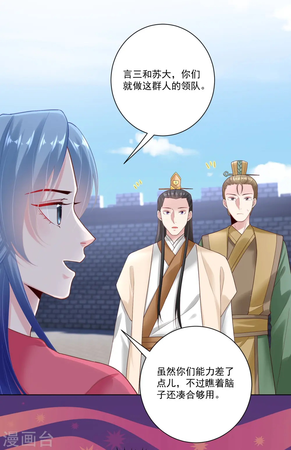 第128话 无敌损招15