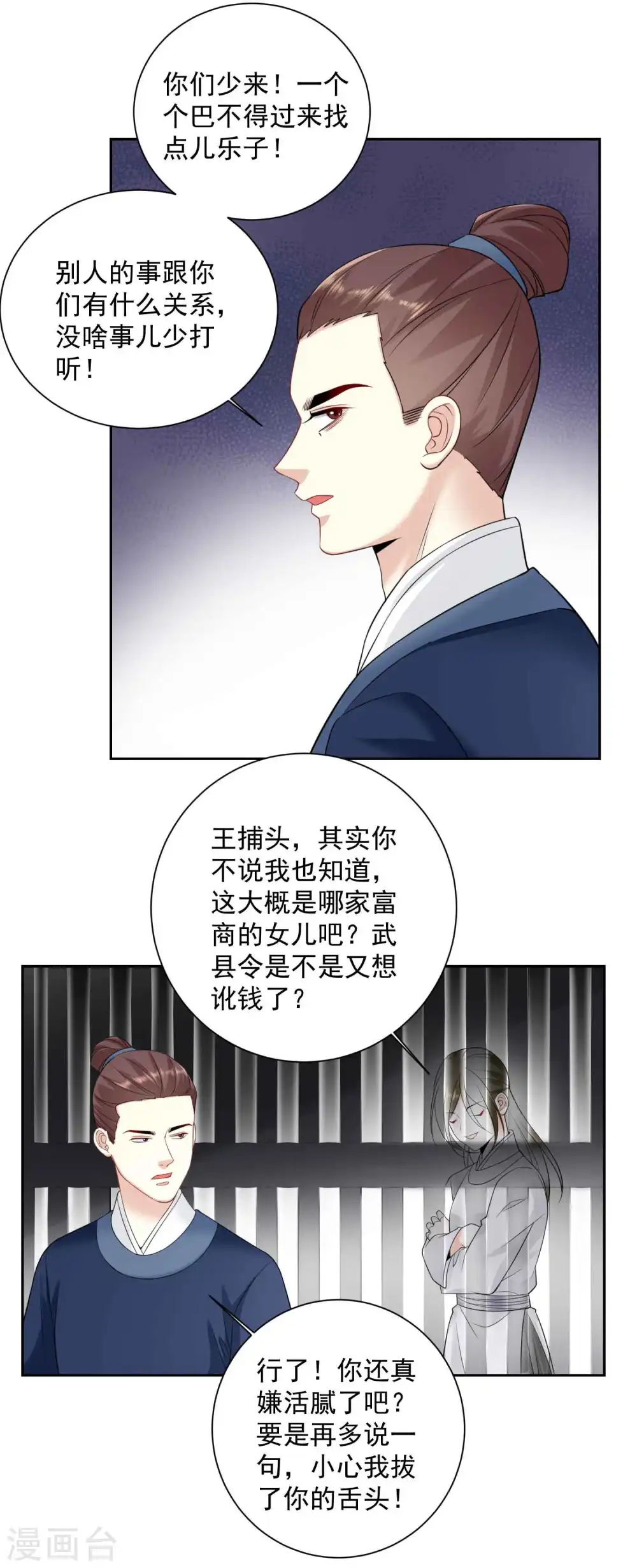 第95话 怕不是个傻白甜4