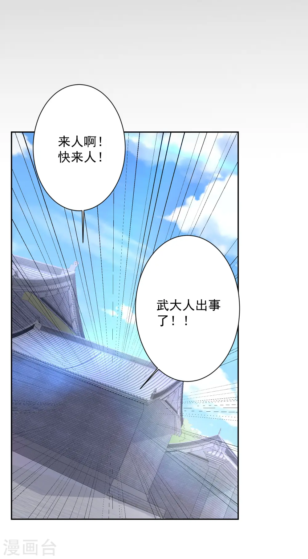 第104话 你是我的人22