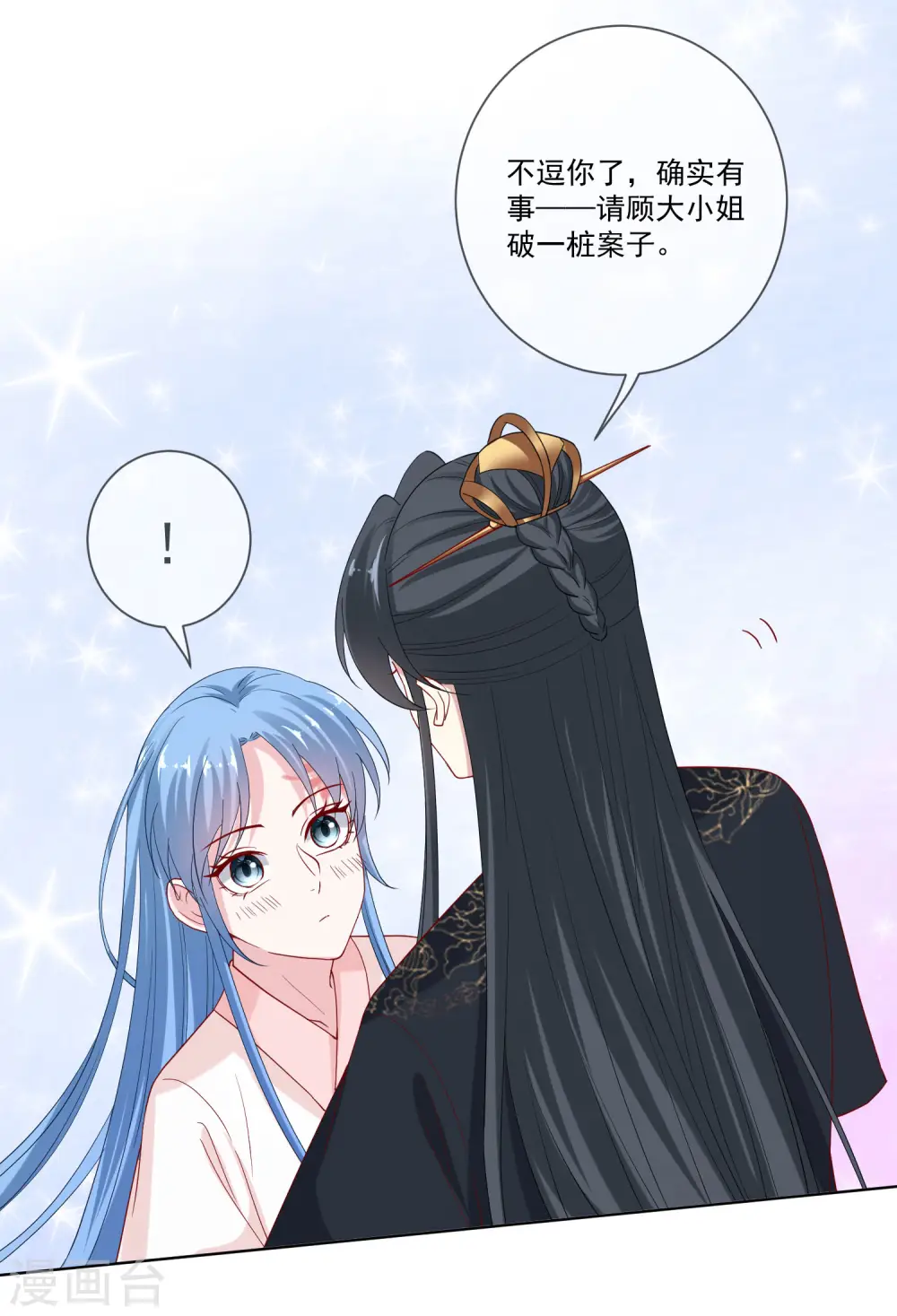 第168话 别乱来10