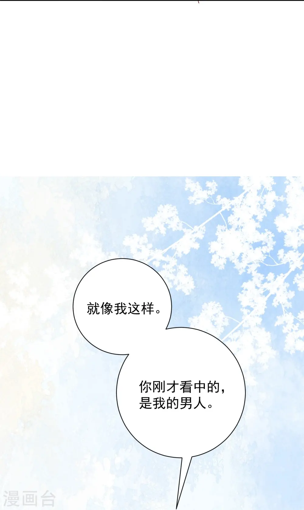 第328话 宣誓主权29
