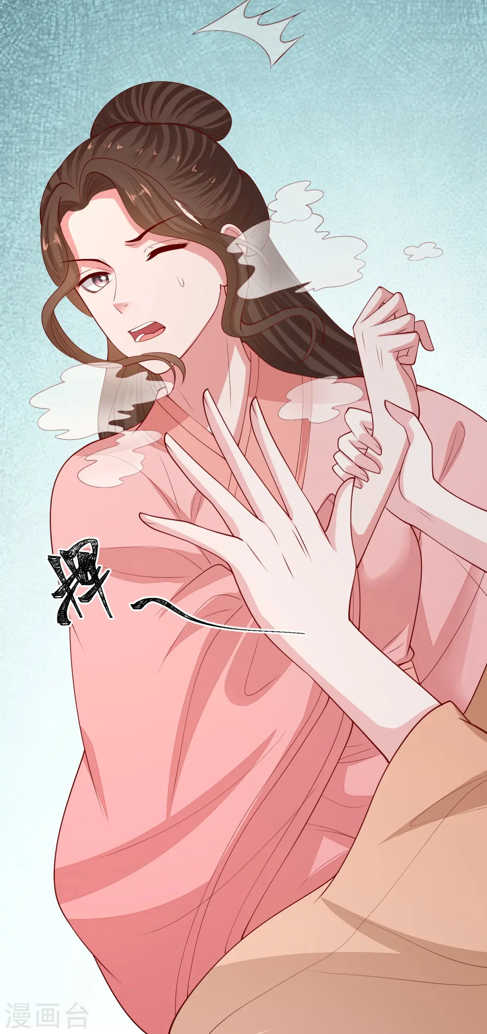 第351话 这些是你的儿子？16
