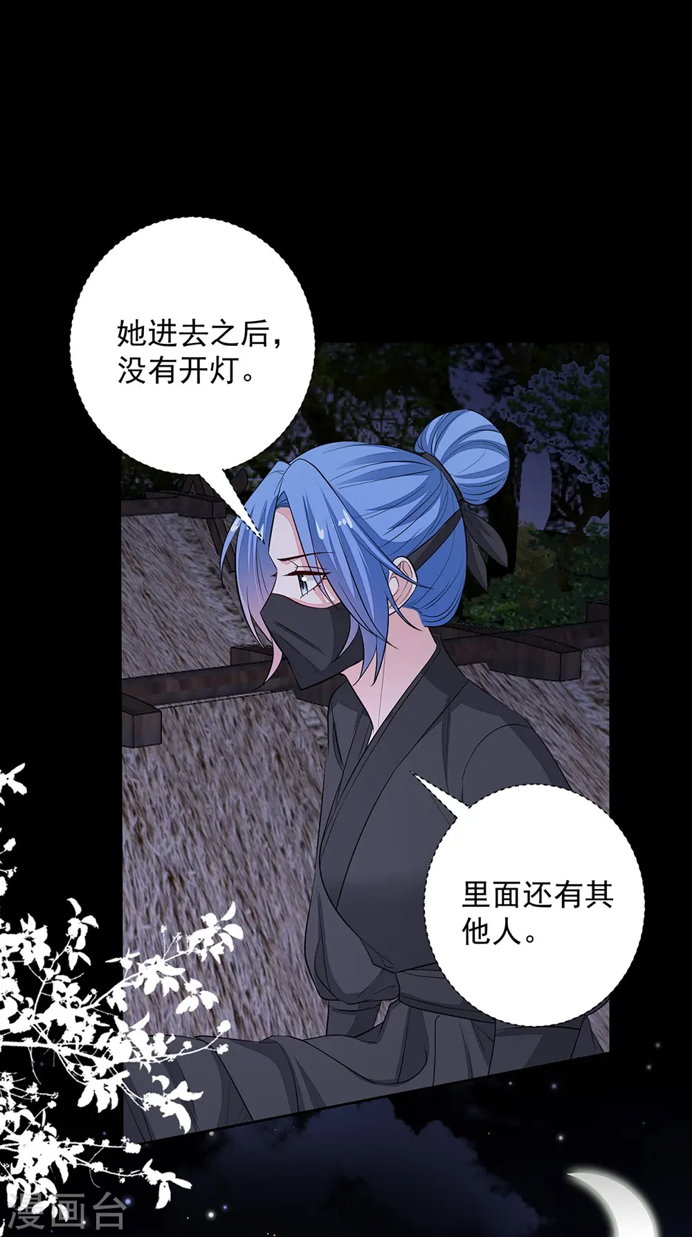 第358话 和生父的第一次见面8