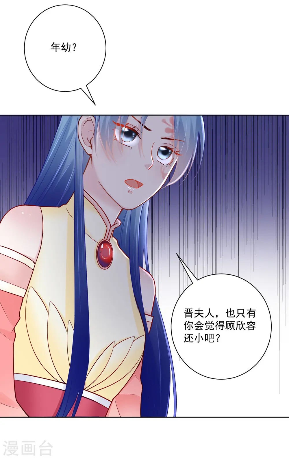 第114话 形如泼妇15