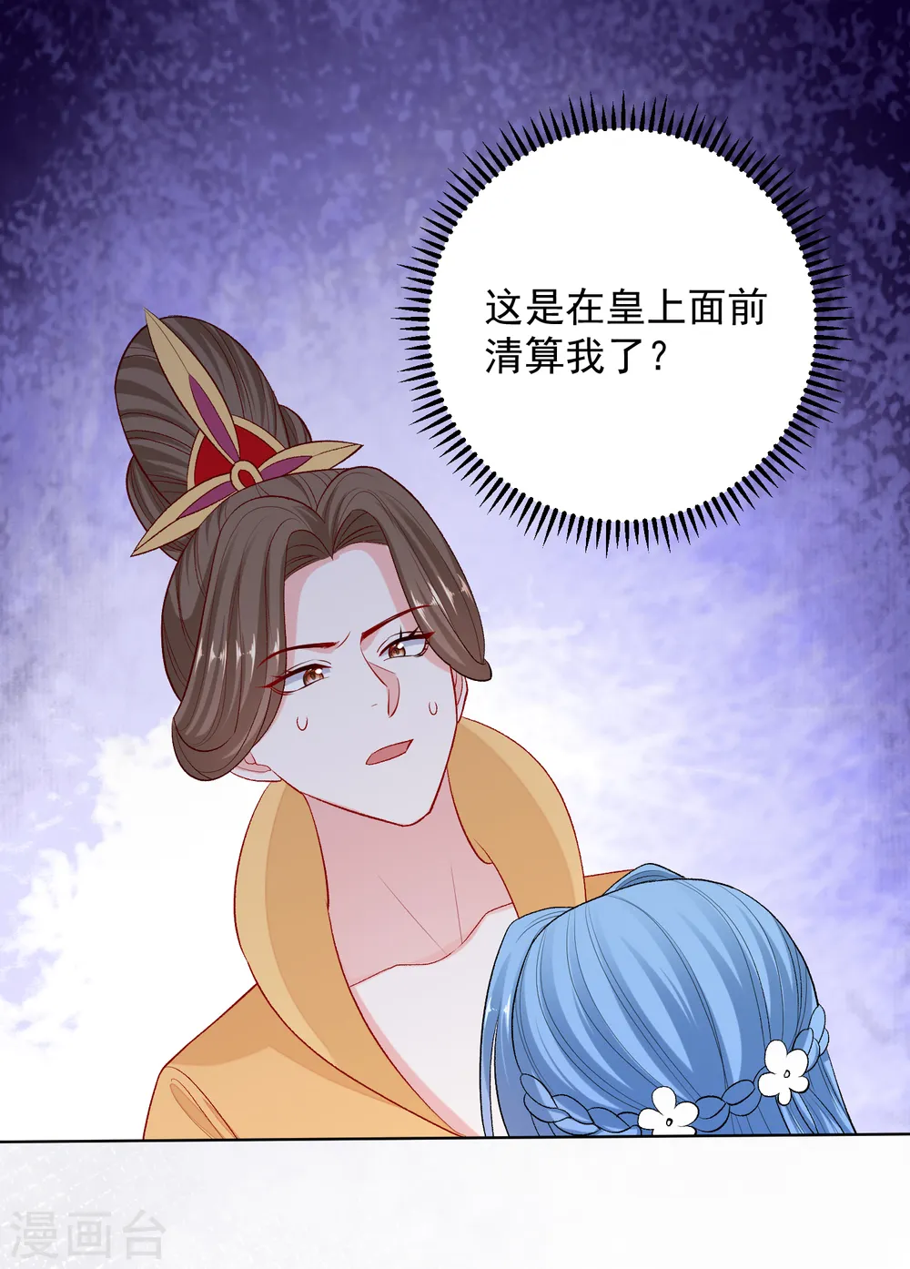 第231话 顾七月用针如神1