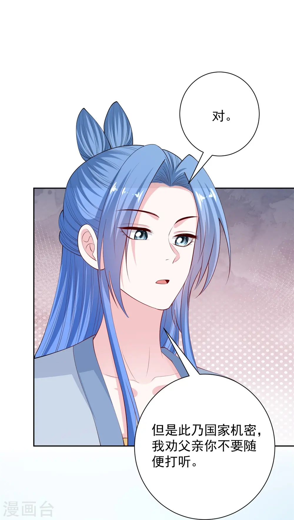 第336话 初次见面的地方4
