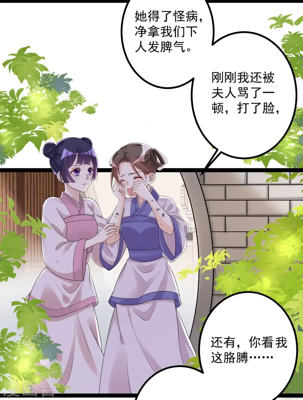 第45话 一纸战书2