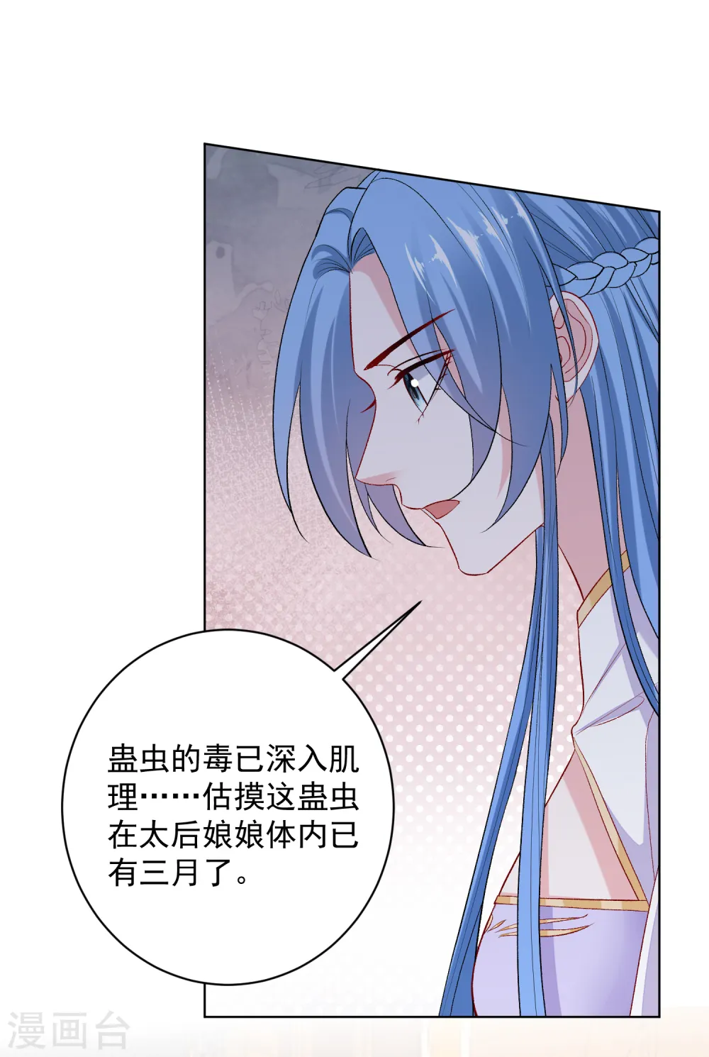 第231话 顾七月用针如神9