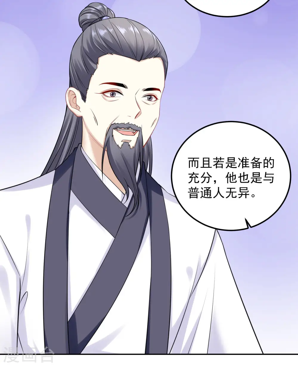 第87话 讨价还价24