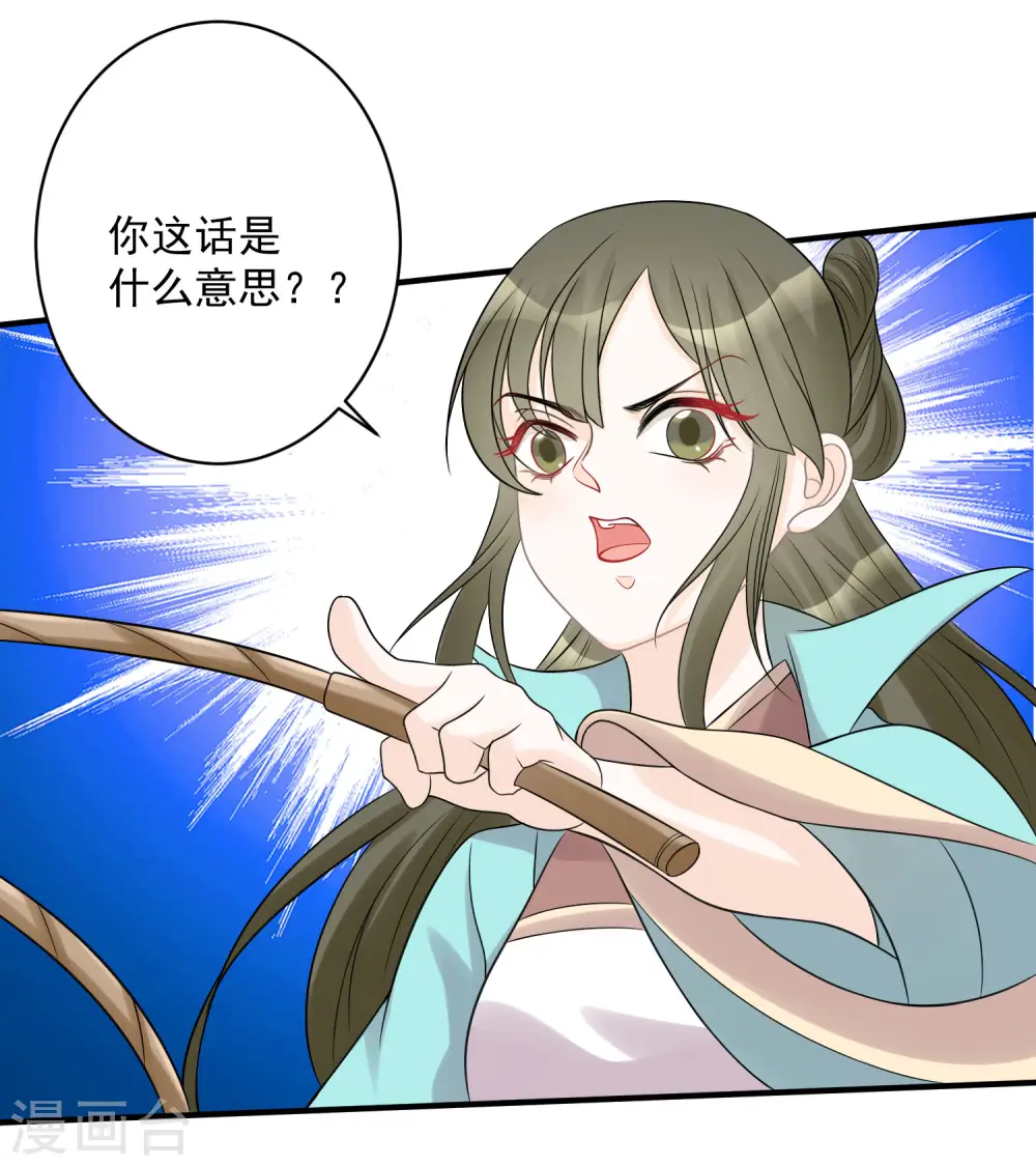 第71话 拉拢郡主16