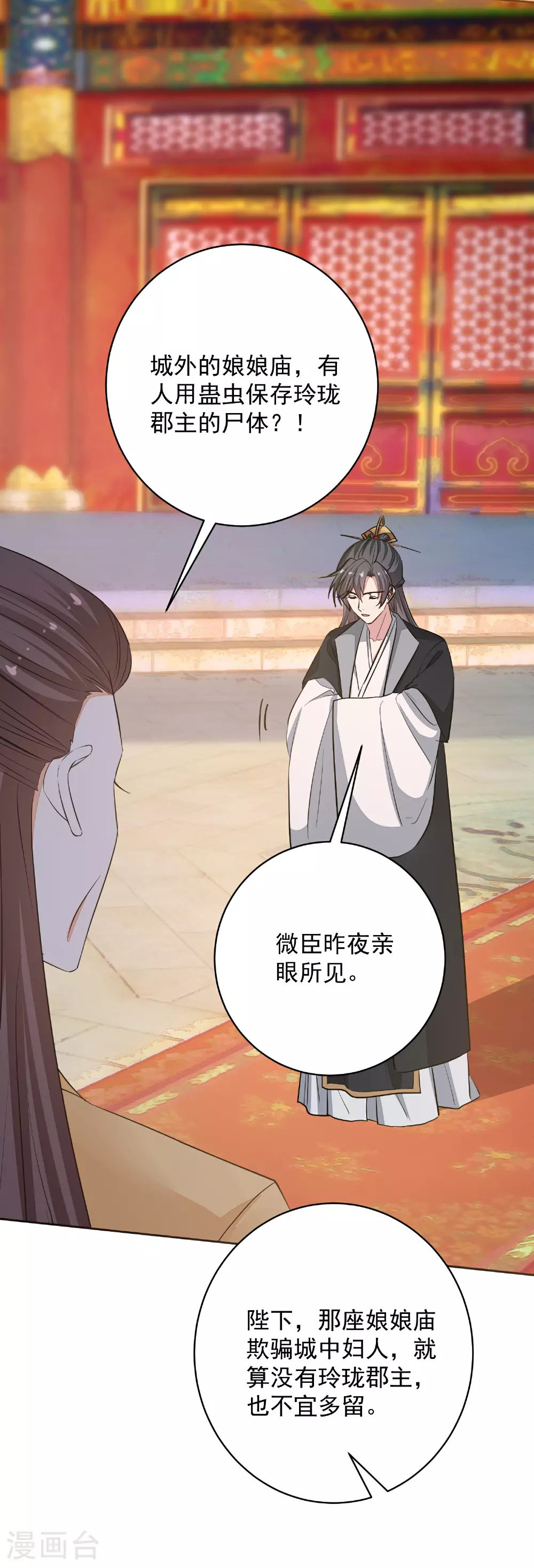 第384话 帝后之约35