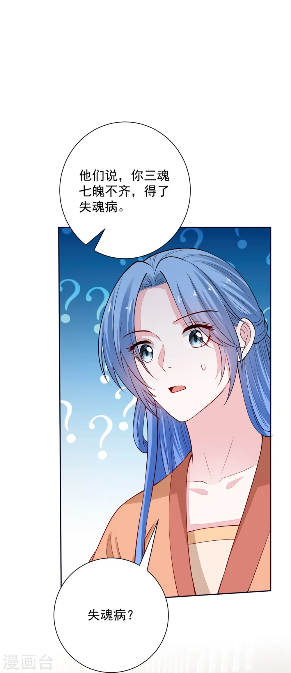 第346话 荒谬的事26