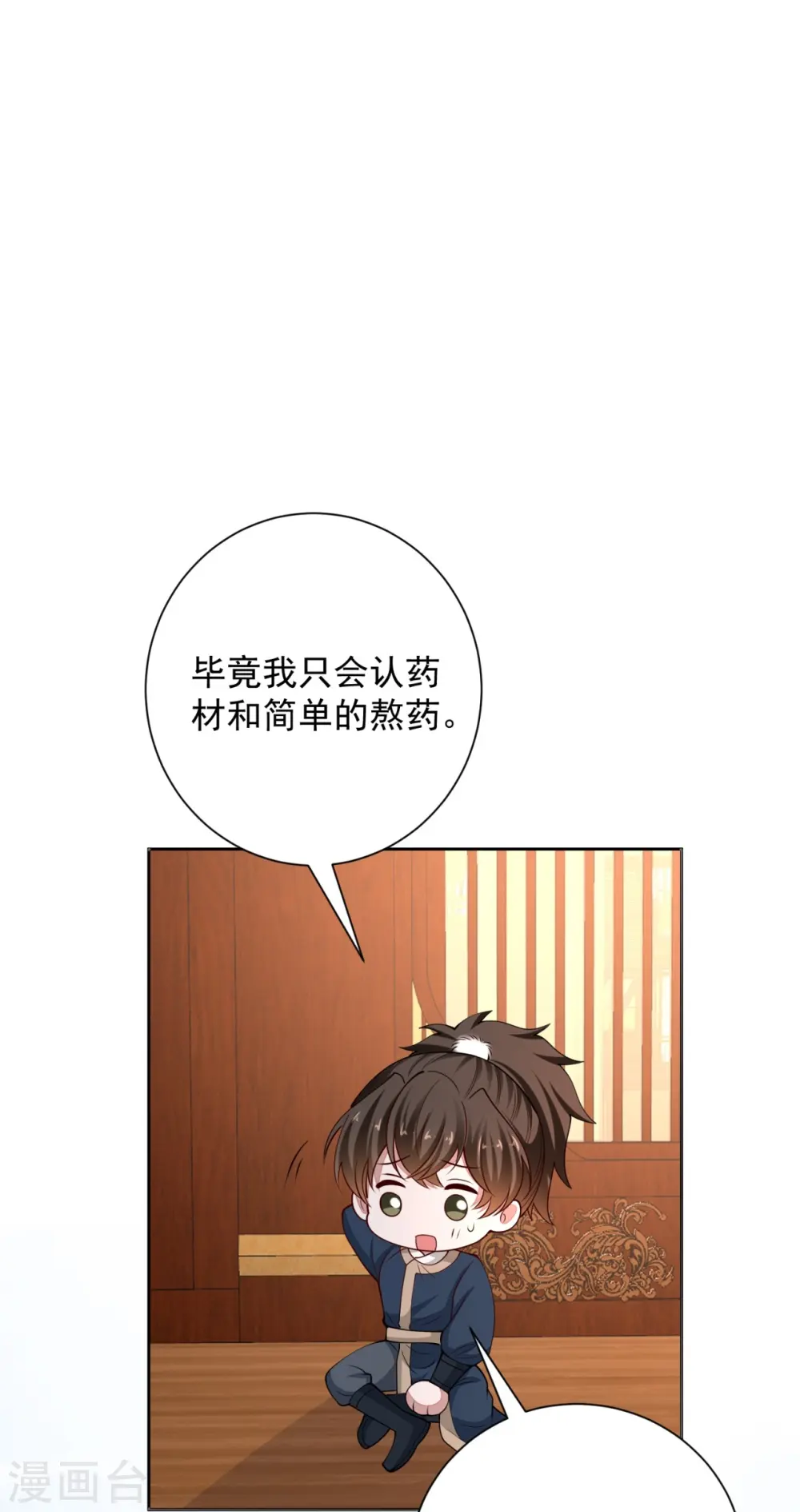 第347话 绝不离开你13
