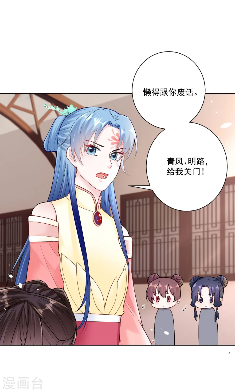 第110话 关门打白莲19