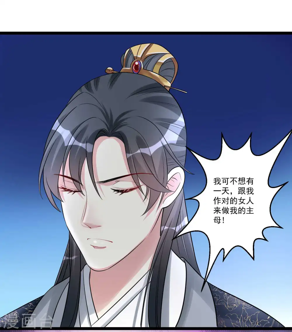 第57话 解毒还需下毒人15