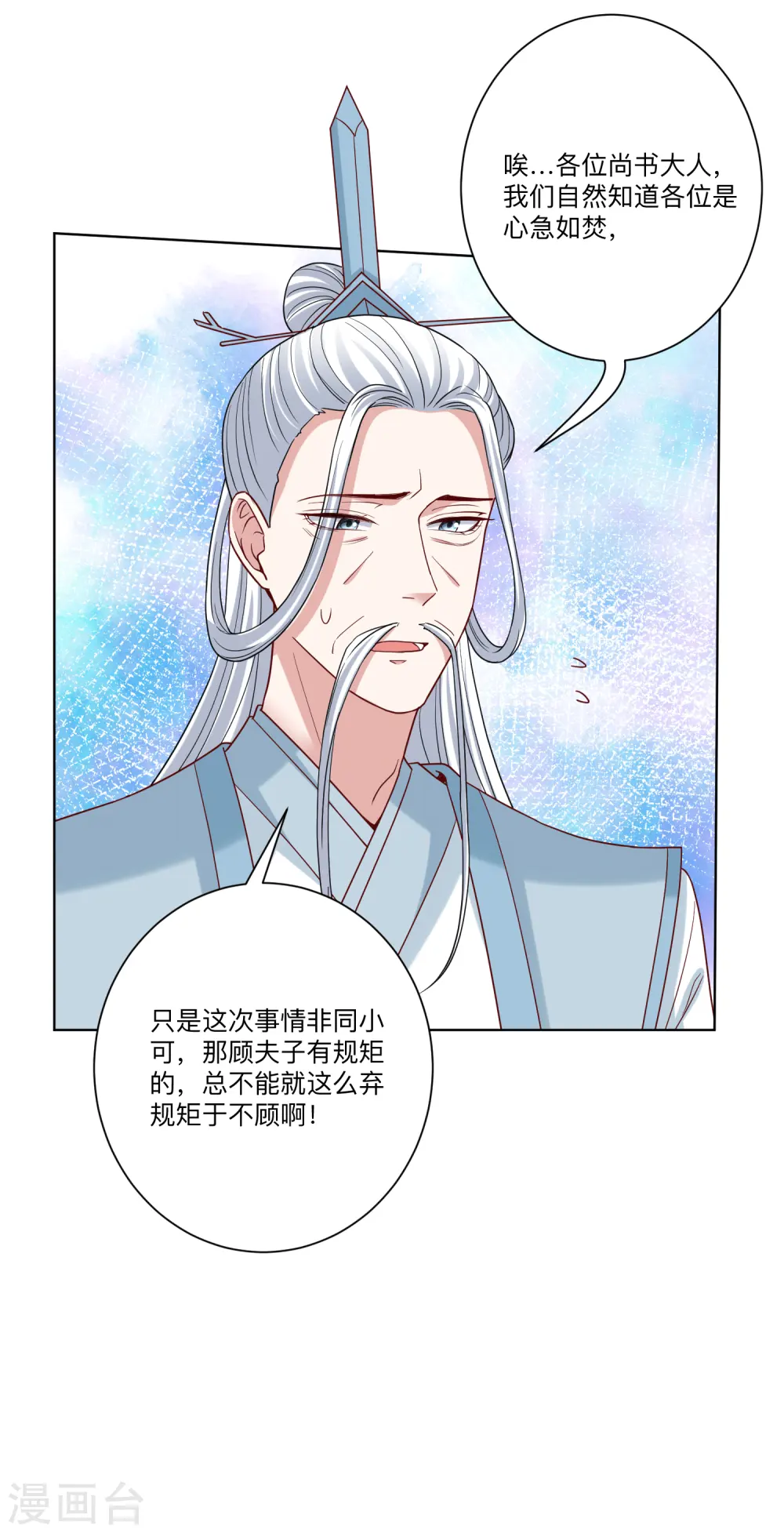 第151话 夫之将至6
