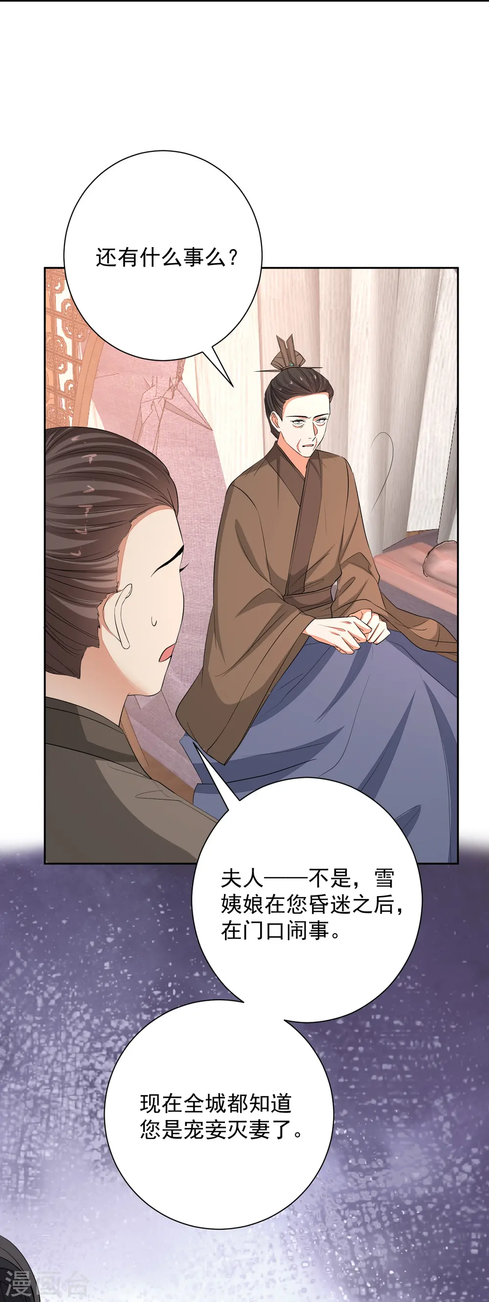 第355话 坐等狗咬狗7