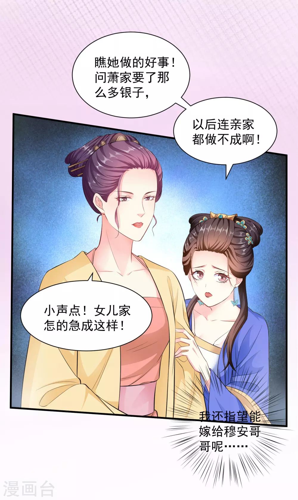 第7话 迷之自信22