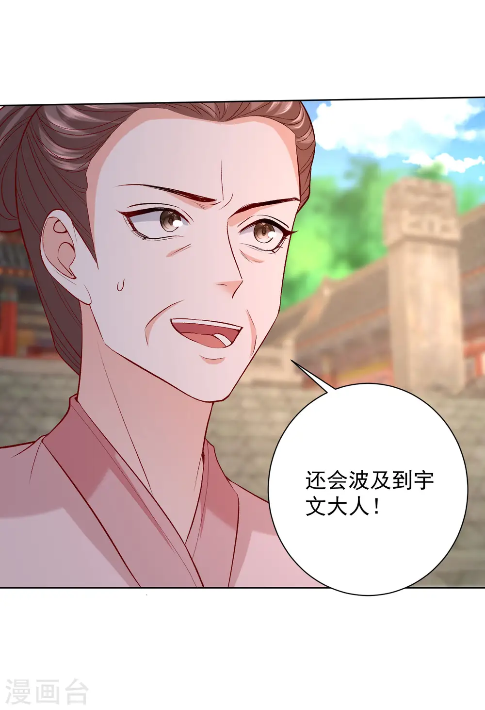 第214话 先发制人11