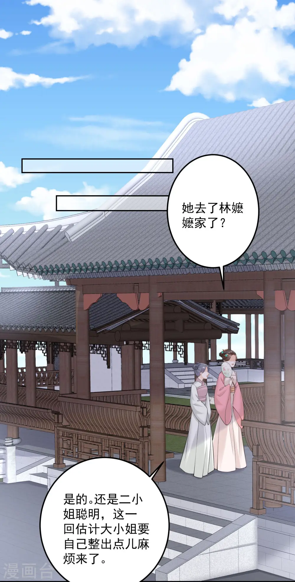 第90话 靠山真香25