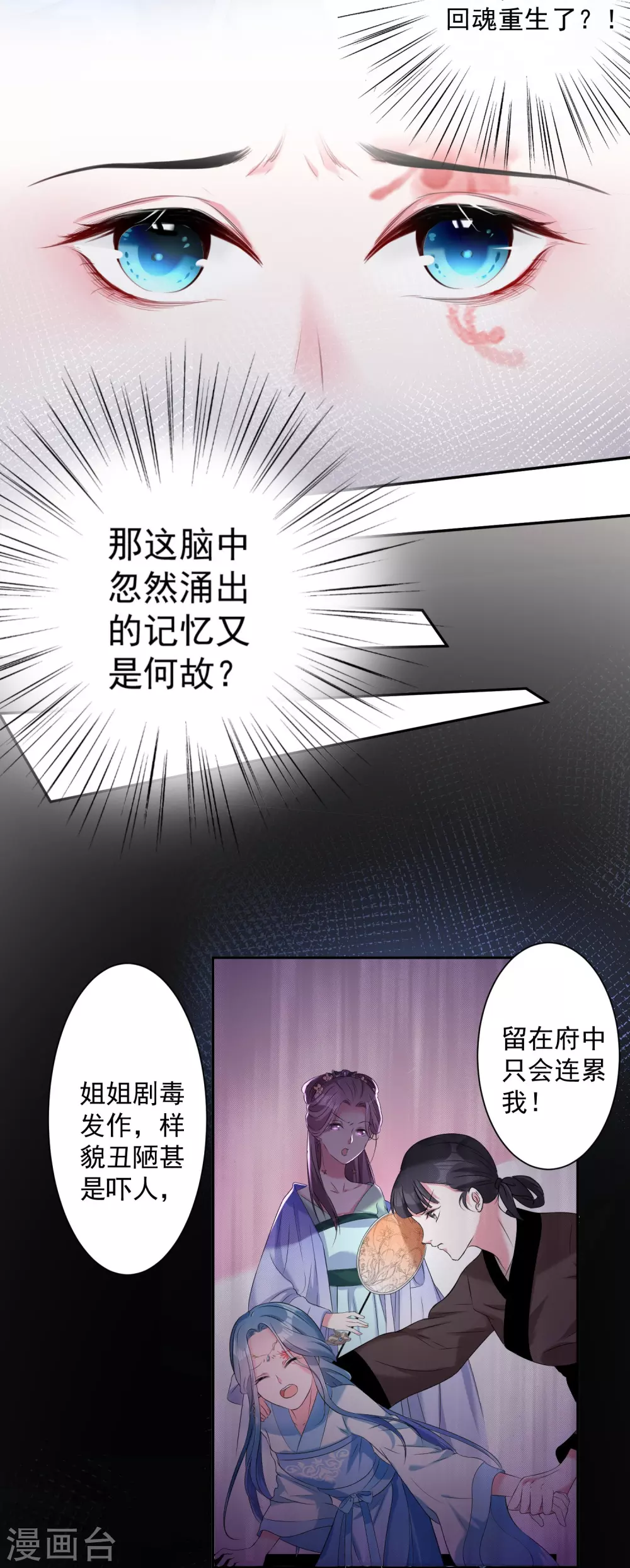 第1话 浴血重生8