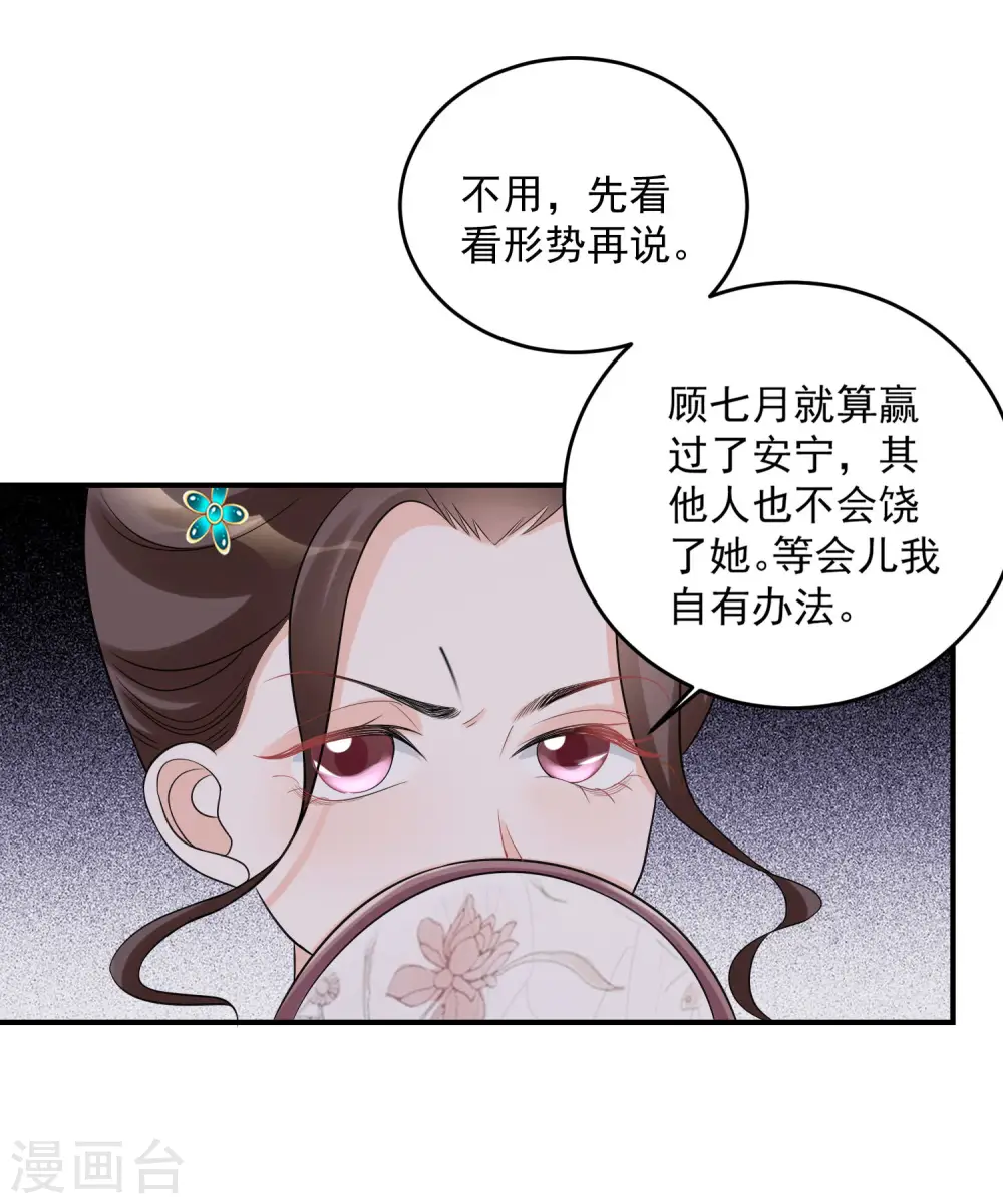 第69话 最可怕的大小姐12
