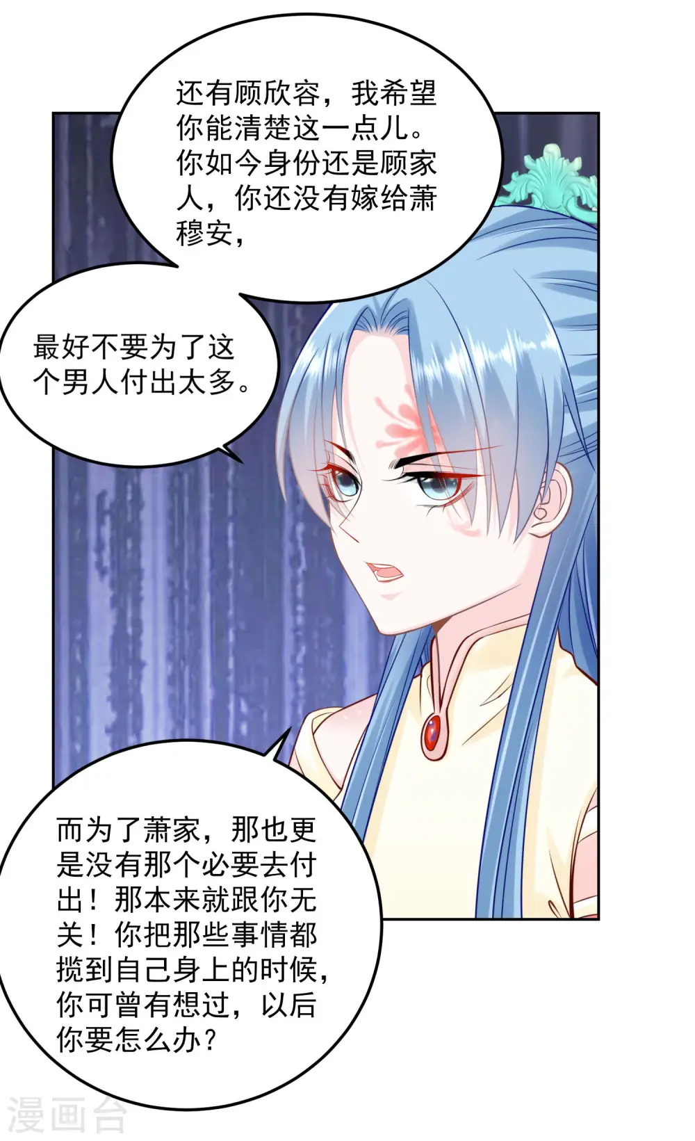 第88话 圣旨难违4