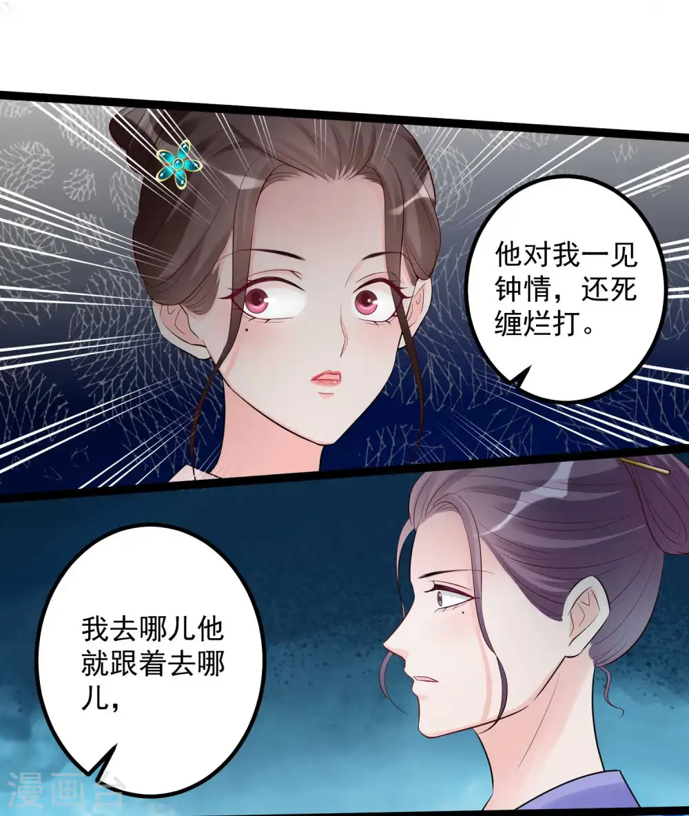 第43话 满满求生欲23