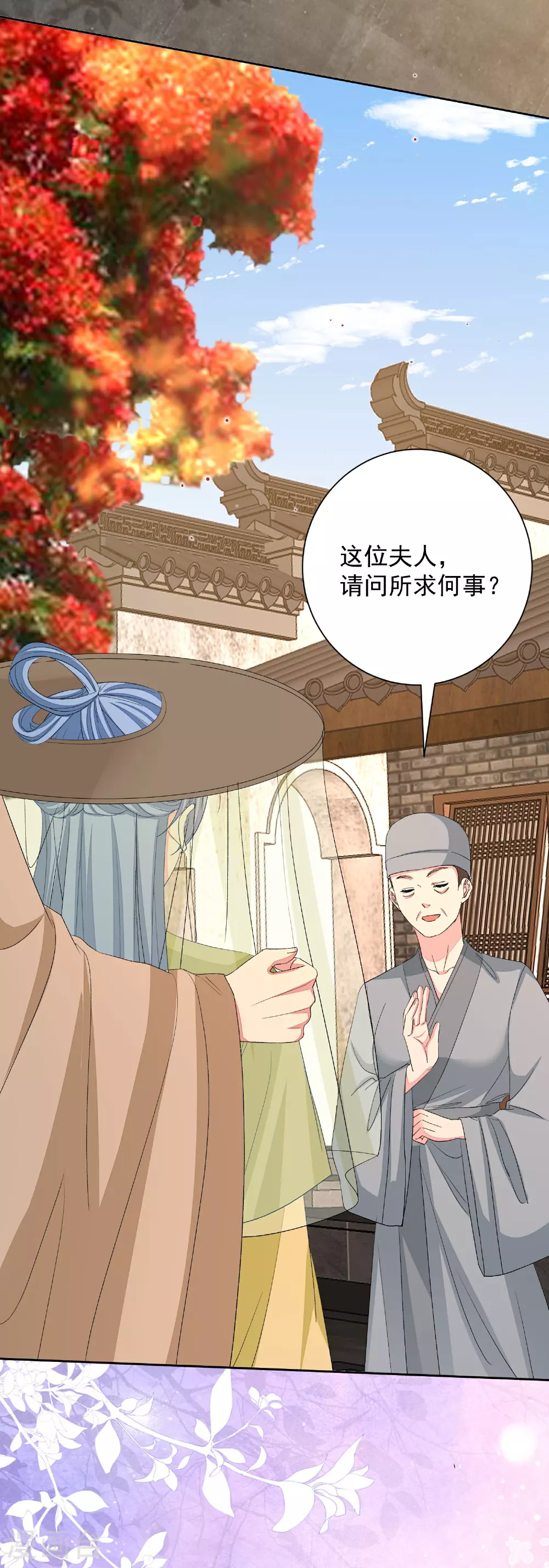 第375话 探访娘娘庙18