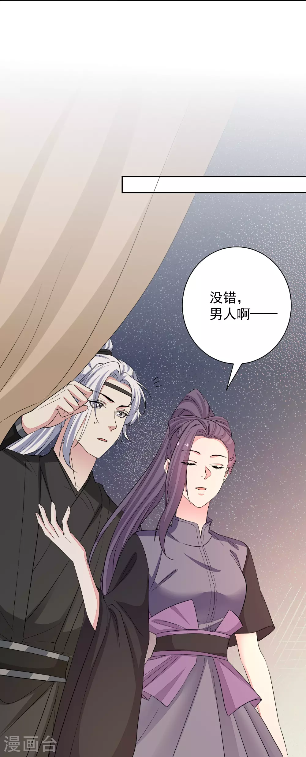 第386话 拜访楚家23