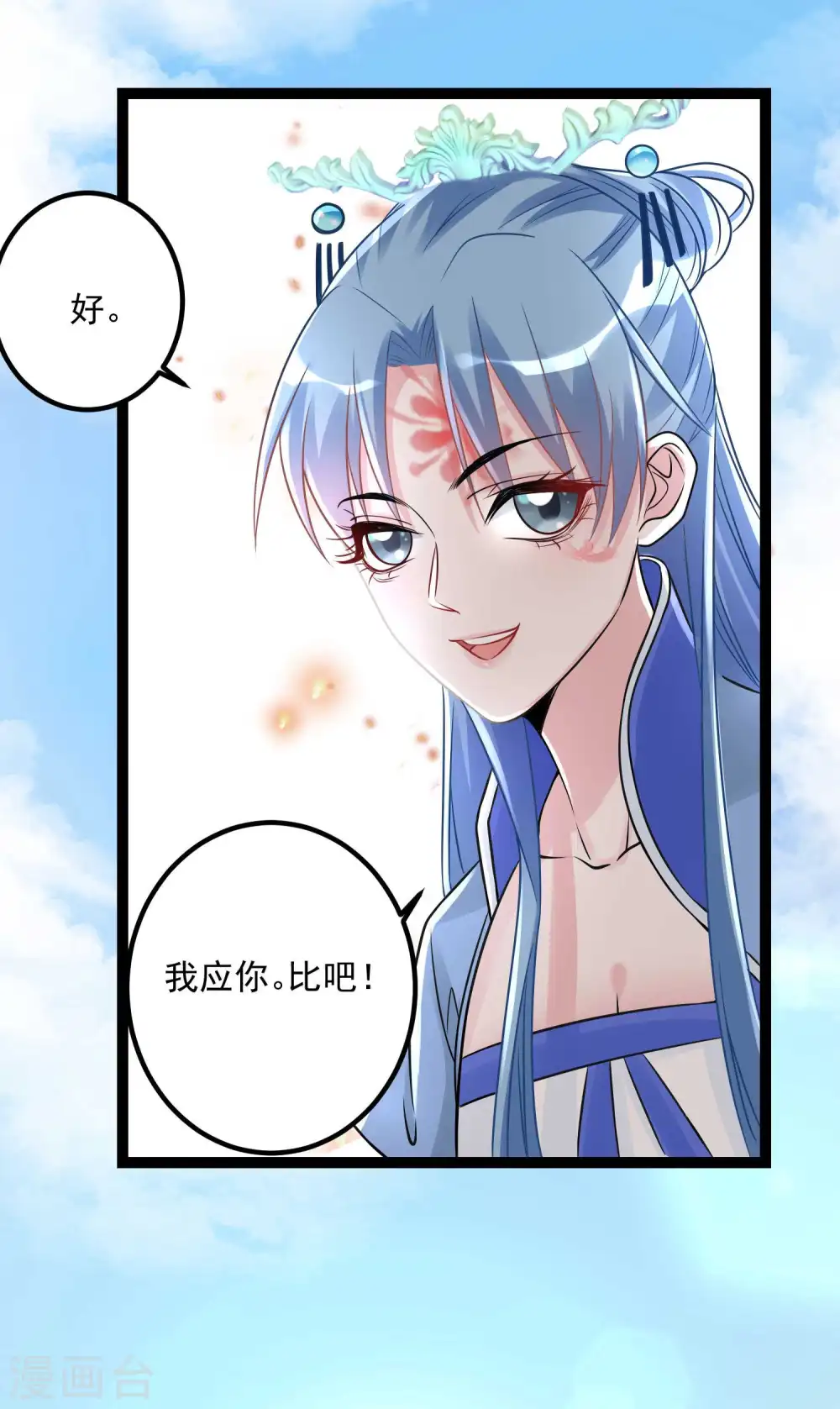 第48话 公然挑衅28