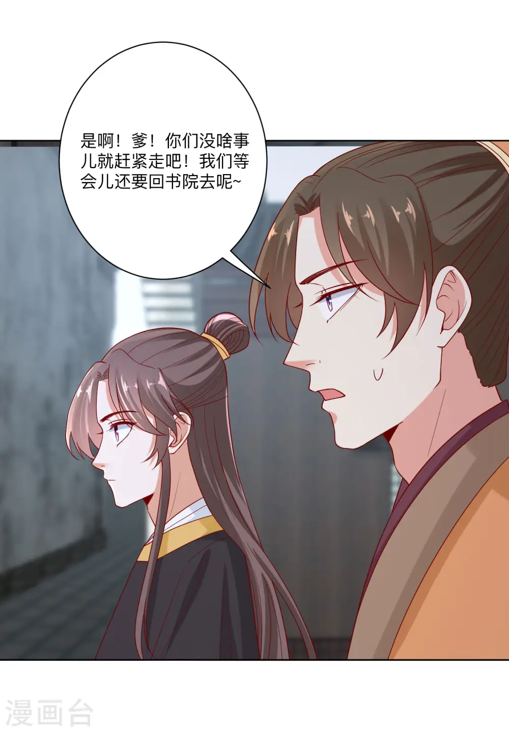 第156话 众心所向8