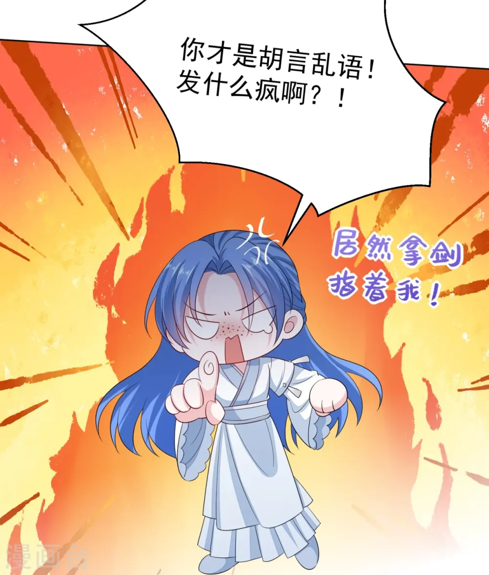 第295话 冒充7