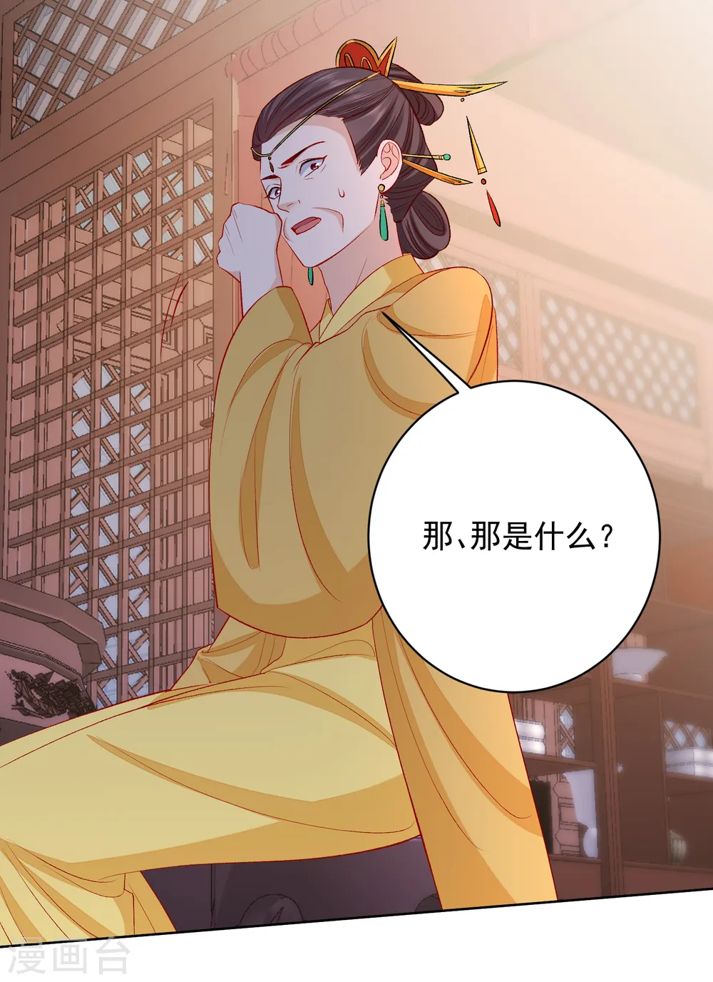 第229话 突如其来的变故1