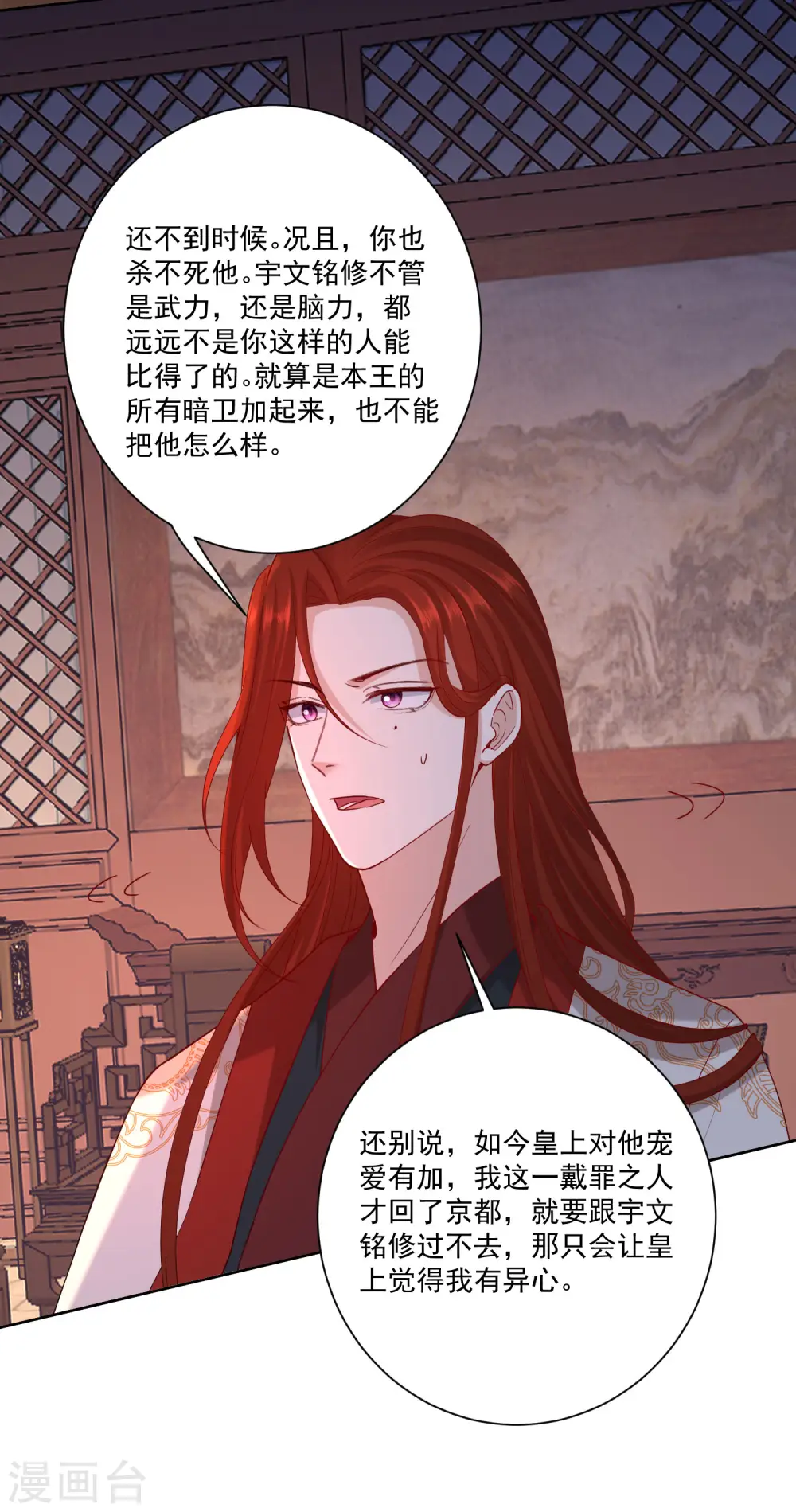 第171话 弱点9