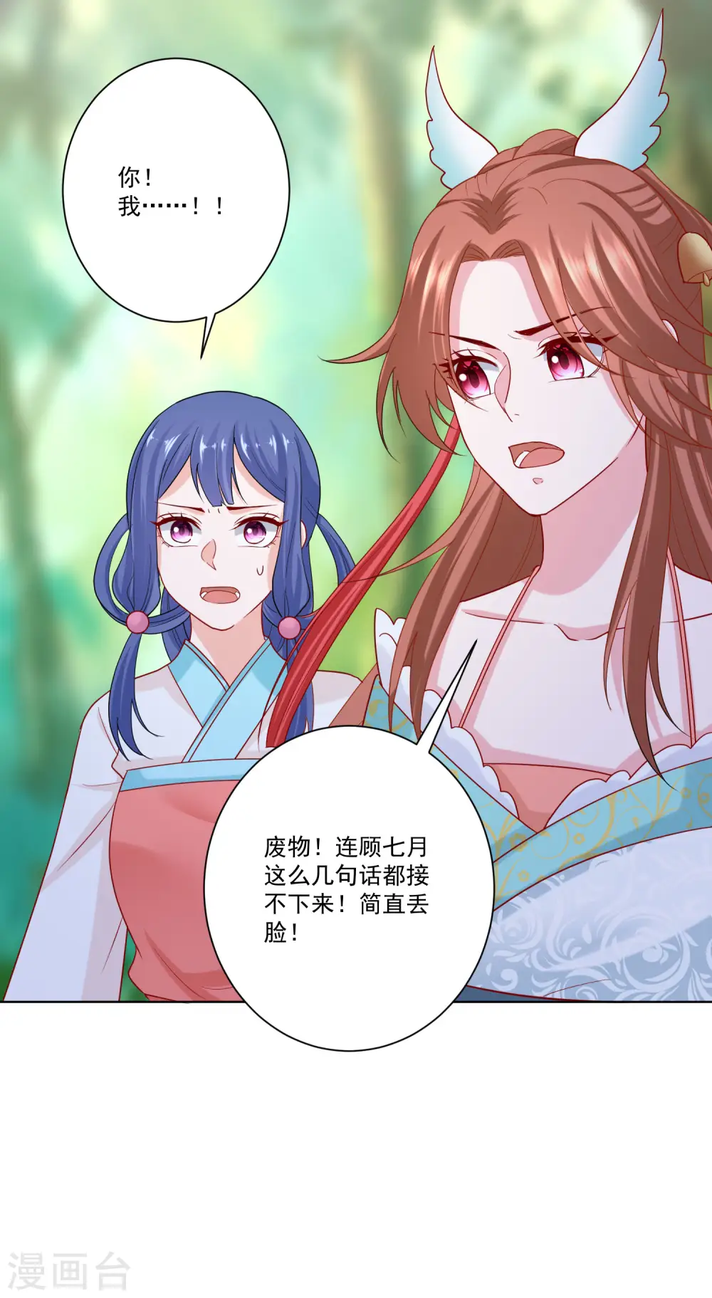 第140话 战个痛快10