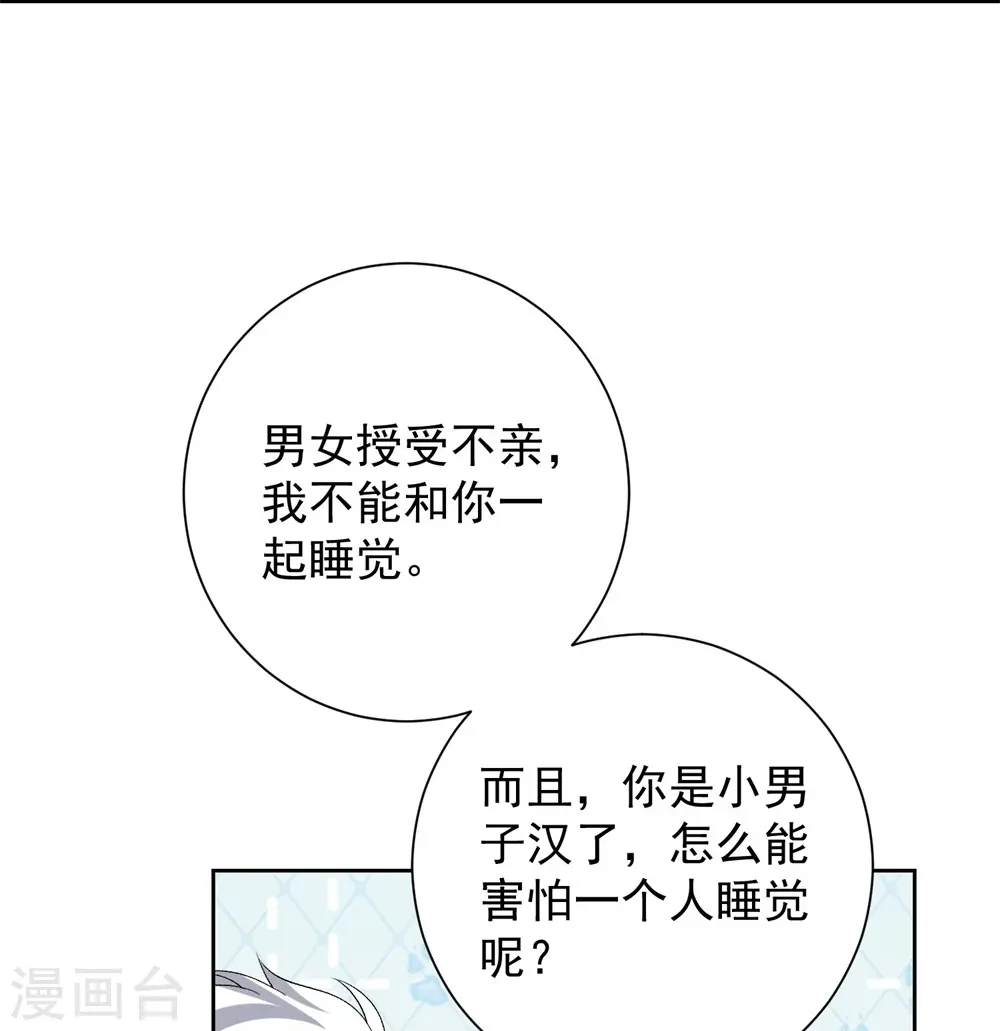 第311话 争宠25