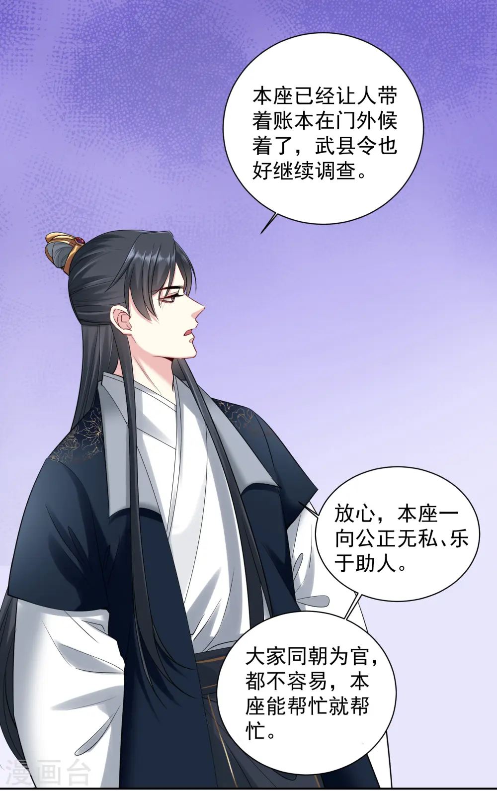 第100话 吃人不吐骨头9