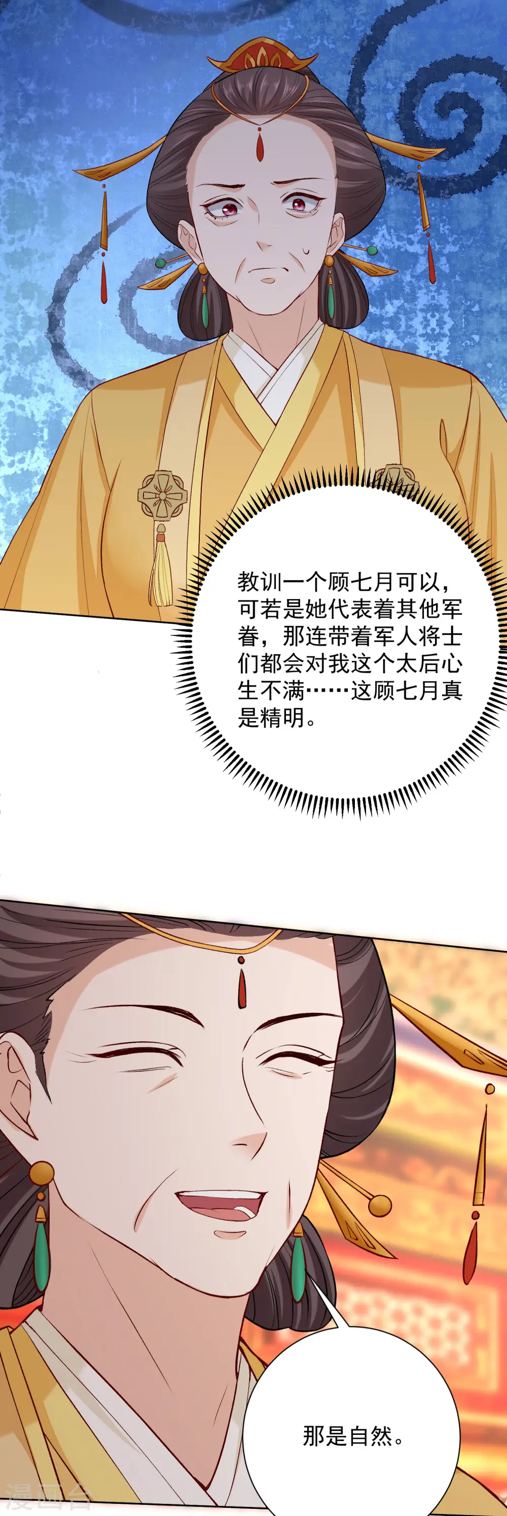 第215话 殿上纷争11