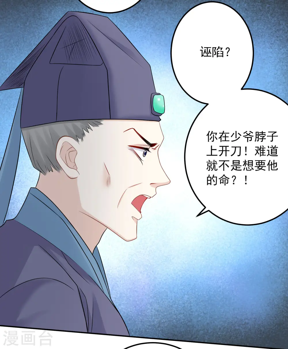 第74话 爱到失智15