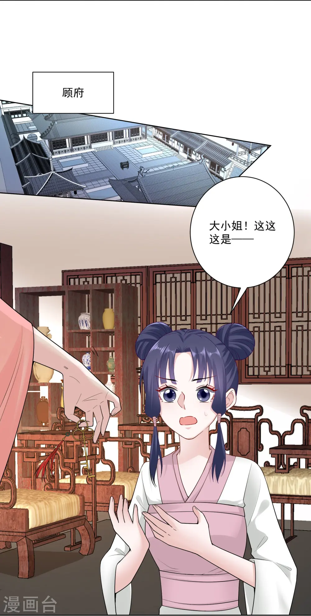 第109话 掌管库房8
