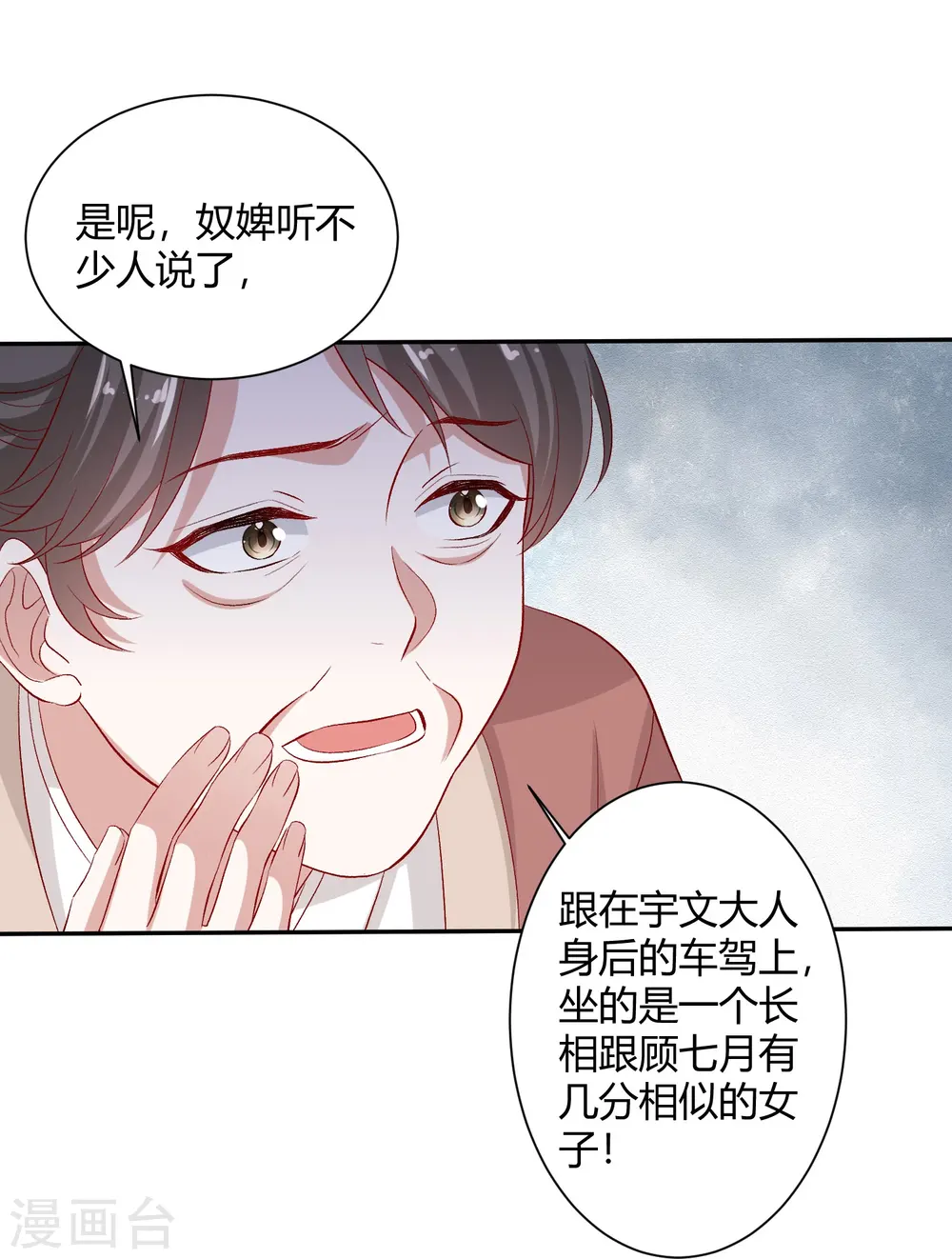 第302话 丽娘子16