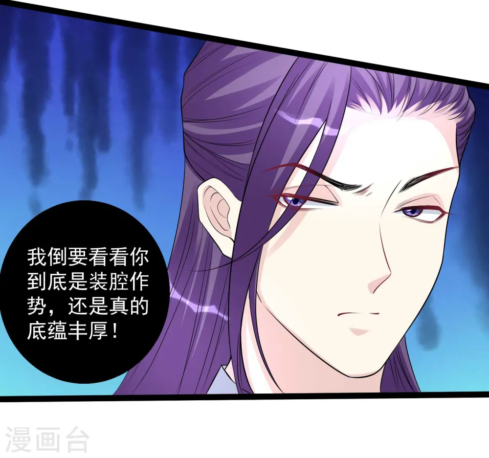第52话 遇强则强16
