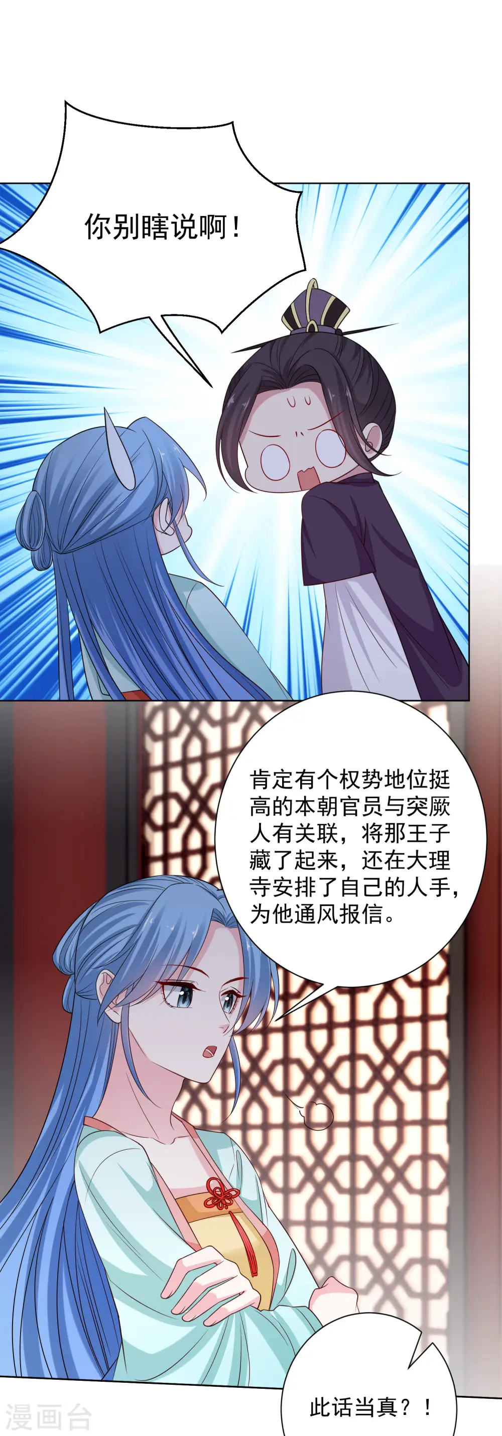 第210话 线索13