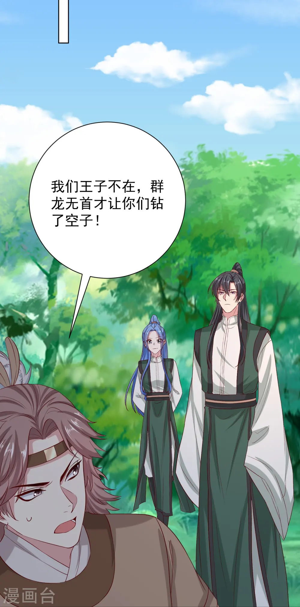 第280话 夫妻同心17